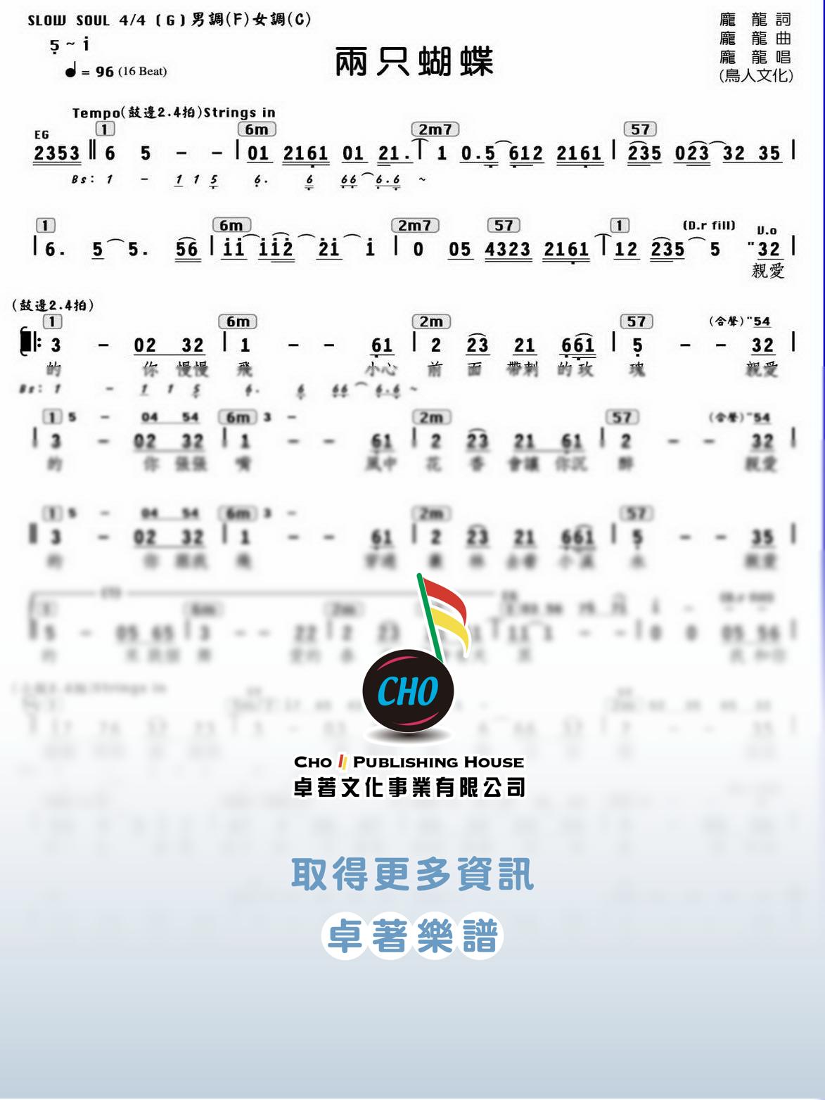 兩只蝴蝶
